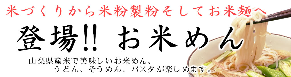 万糧米穀 公式サイト】 万糧米穀 業務用の粉各種。在庫のある商品なら15時までの受付で、即日発送いたします。
