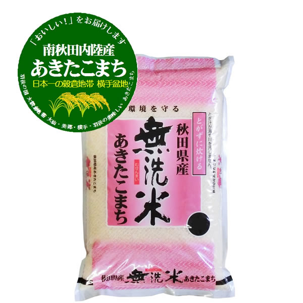 愛媛県産 あきたこまち 米 玄米30kg or 精米28kg 最終出品 - 米/穀物