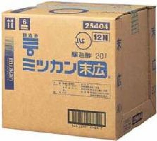 画像1: ミツカン 末広 キュービー１缶（２０Ｌ） (1)