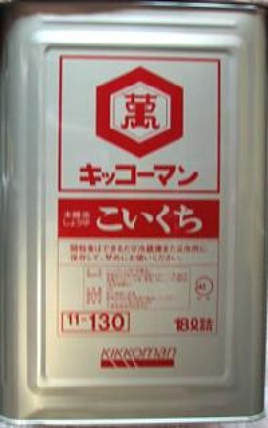 画像1: キッコーマン 濃口醤油 テンパット缶 18L (1)