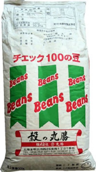 画像1: 中長うずら　30kg　（国内産　北海道ほか） (1)