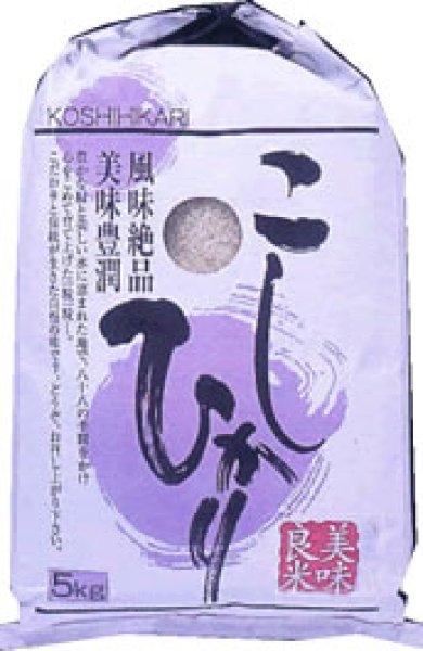 画像1: クラフト 米袋 お米 5kg用 「こしひかり」 20枚 (1)