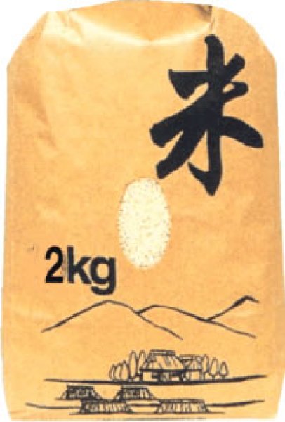 画像1: クラフト 米袋 お米 2kg用 「米」ひも無しシール付 20枚 (1)