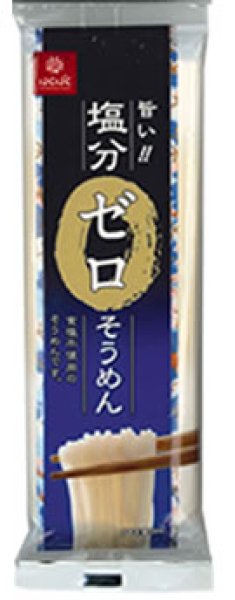 画像1: はくばく 塩分ゼロ そうめん 180ｇx20袋 （1ケース）【無料包装・のし対応可能】 塩分控えめの方に (1)