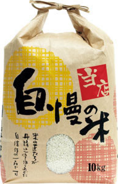 ひも付　クラフト　「自慢の米」　10kg用　公式サイト　米袋　万糧米穀　お米　20枚