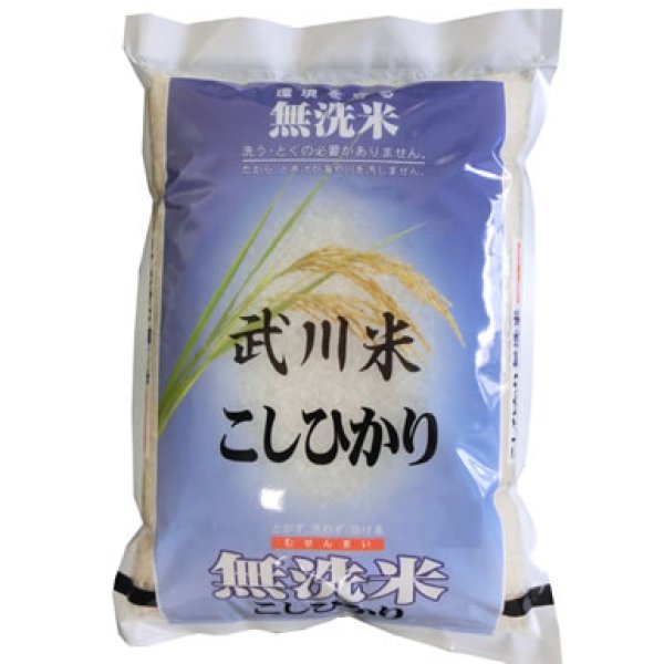 画像1: 無洗米 令和5年産 山梨県産 武川米コシヒカリ 5kgx1袋 保存包装/配送箱 選択可 (1)