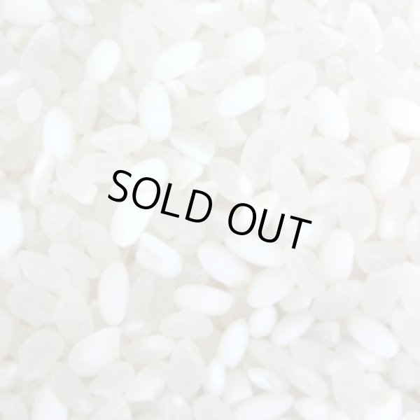 画像2: 【送先:事業所限定】【数量限定】 生活応援米の決定版 「もち入り 御膳」 10kg ブレンド米 (2)