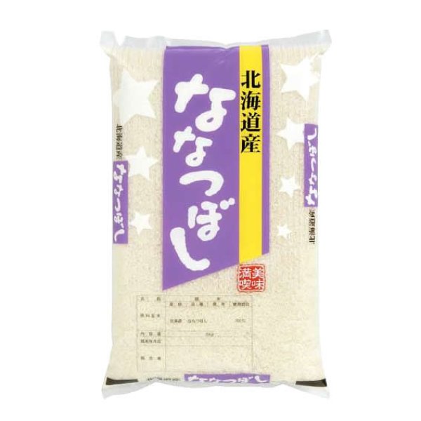画像1: 【米麺・玄米麺 加工対応】 令和5年産 北海道きたそらち産 ななつぼし 5kgx1袋 (1)