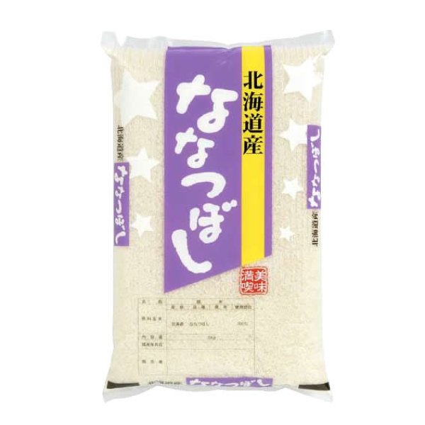 画像1: 令和5年産 北海道きたそらち産 ななつぼし 10kgx1袋 白米・玄米・無洗米加工/保存包装/配送箱 選択可能 (1)