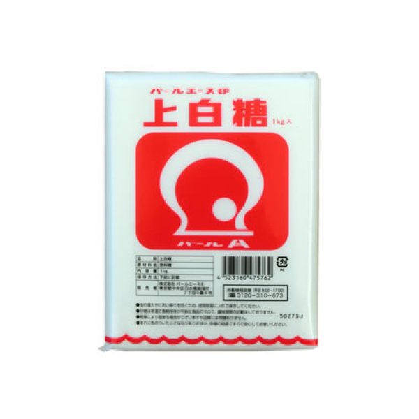 画像1: 上白糖 (メーカー指定不可） １kg (1)