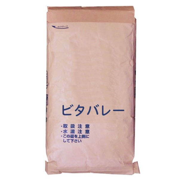 画像1: ビタバレー 業務用 20kg (メーカー指定不可） (1)