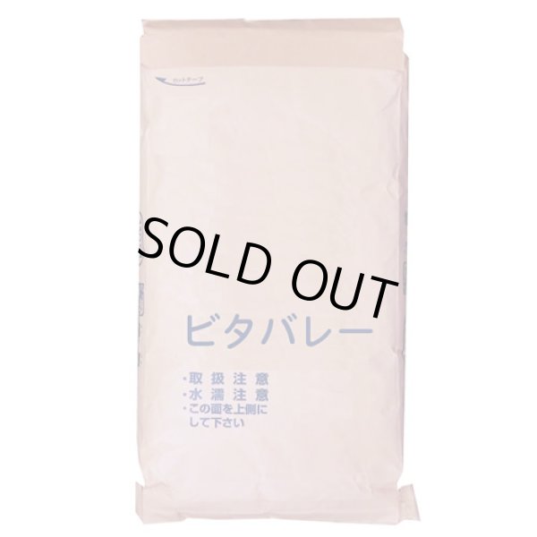 画像1: ビタバレー 業務用 20kg (メーカー指定不可） (1)