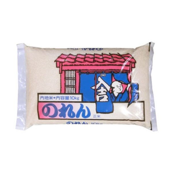 画像1: プレミアムブレンド米 「のれん」 10kgx1袋 保存包装/配送箱 選択可 (1)
