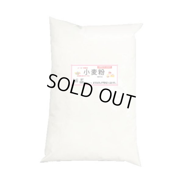 画像1: 特選 薄力粉 小麦粉  (ケーキ用 バイオレット以上品質） 2kg (1)