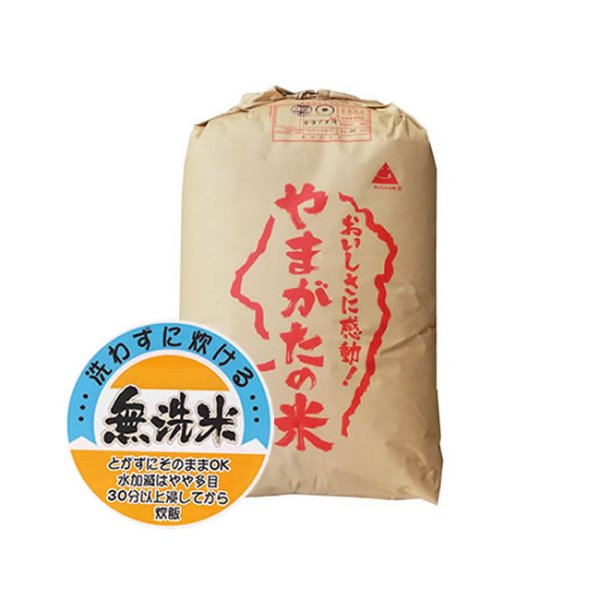 画像1: 無洗米 令和5年産 もち米 山形県産 ヒメノモチ 精米３０kg (1)