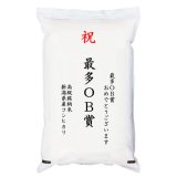 Amazon.co.jp: 【ゴルフコンペ賞品・景品】 「ブービー賞」 高級