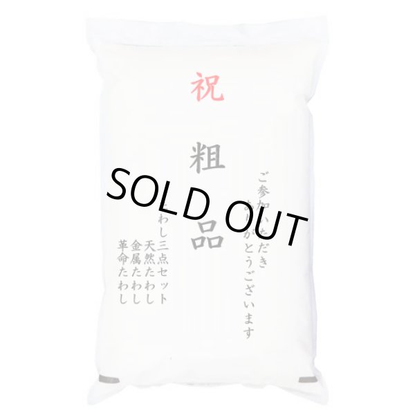 画像1: 【ゴルフコンペ賞品・景品】 「粗品」 たわし三点セット (1)
