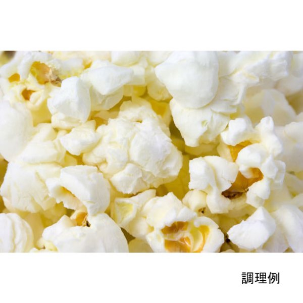画像2: 【送料無料】【投函便】ポップコーン(原料)お徳用800gパック (投函便対応)(長期保存包装済み) (2)