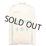 yukie　長野県佐久地域　コシヒカリ玄米28kg yukie様専用 長野県佐久地域 コシヒカリ玄米28kg