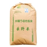 玄米30kg 長野 - 万糧米穀 公式サイト