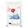 画像1: 【米麺・玄米麺 加工対応】 令和6年産 富士山麓 ミルキークイーン 5kgx1袋 (1)