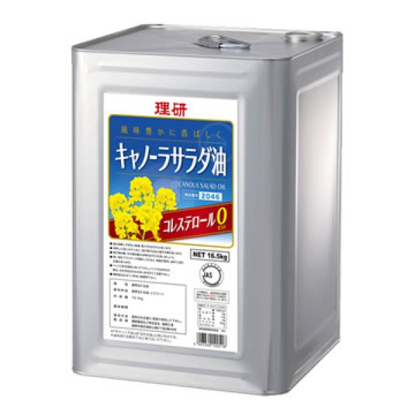 画像1: 理研 一番搾り キャノーラ油 コレステロール０ ゼロ 16.5kg (1)