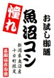 画像1: 【送料無料】【投函便】憧れの 魚沼産　コシヒカリ 900gパック 長期保存包装済み (1)