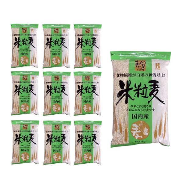 画像1: 米粒麦 1kg x 10袋 （1ケース） メーカー指定不可 (1)