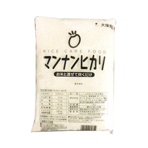 画像1: 【送先：事業所限定】業務用マンナンヒカリ 1kg (1)