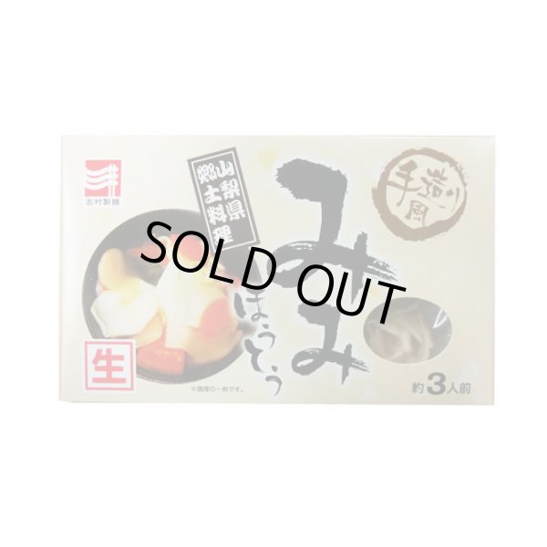 画像1: 郷土料理　「みみ　ほうとう」　100ｇ （約三人分) (1)