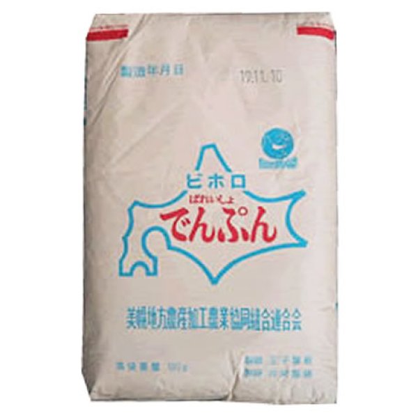 画像1: ホクレン ビホロ 美幌 馬鈴薯 澱粉 でんぷん スターチ 片栗 25kg (1)