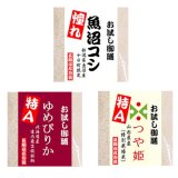 楽天市場】令和6年産 人気ブランド米 利き米 3点 お試しセット
