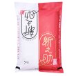 画像1: 【米麺・玄米麺 加工対応】 令和5年産 新潟県中越産 新之助 5kgx1袋 (1)