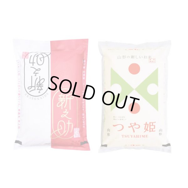 画像1: ナイスカップルセット 新之助 と つや姫 各2kg 化粧箱入 令和6年産 (1)