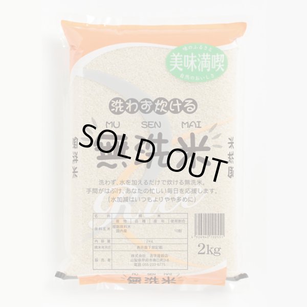 画像1: お得な無洗米 生活応援ブレンド米 白米2kgx1袋 保存包装/化粧箱 選択可 (1)
