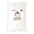 画像2: 【送先：事業所限定】パン用米粉 （山梨県産米使用） 20kg (10kgx2) 製パン用に最高品質を追求した米粉です。 (2)