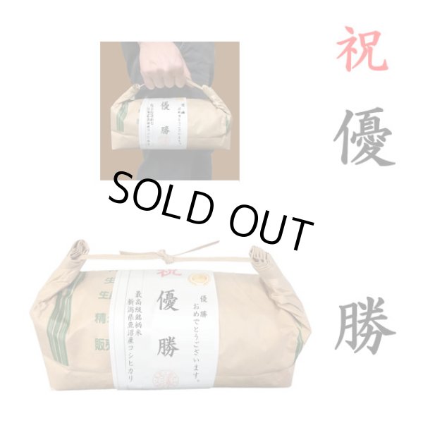 画像1: 【ゴルフコンペ賞品・景品】 「優勝賞」 最高級銘柄米 魚沼産コシヒカリ 2kg ハンディタイプ (1)