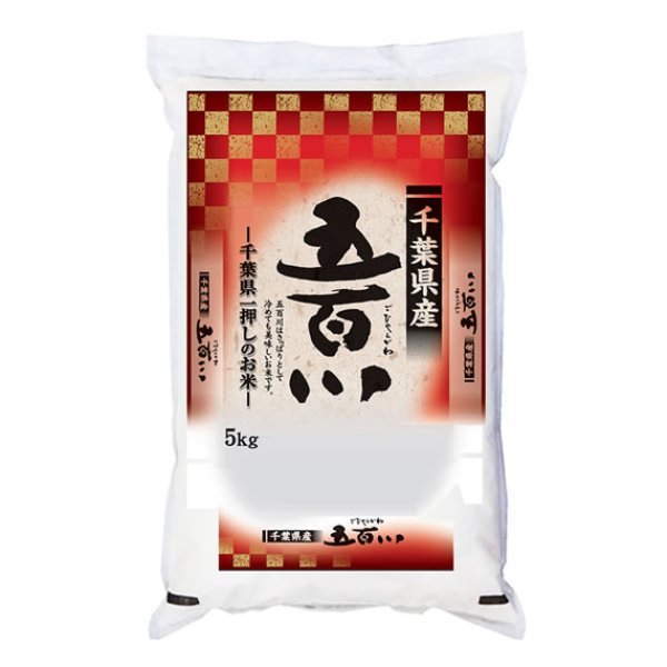 画像1: 【米麺・玄米麺 加工対応】 【予約販売】新米 令和7年産 千葉県産 五百川 5kgx1袋 (1)