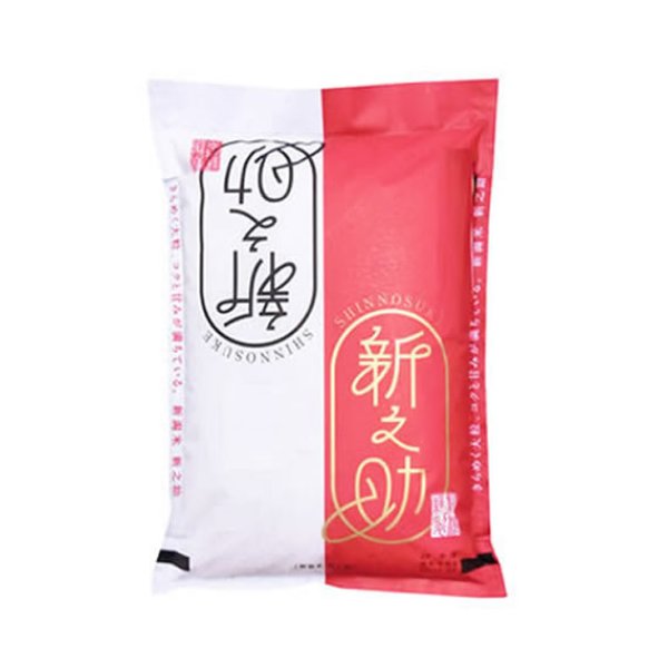 画像1: 新米 令和5年産 新潟県中越産 新之助 白米2kgx1袋 保存包装/化粧箱 選択可 (1)