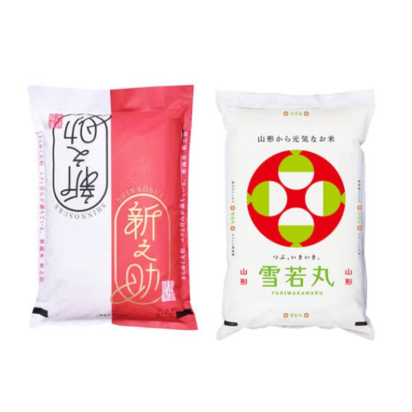 画像1: 新之助&雪若丸 イケメンセット 各2kg 化粧箱入 令和5年産 (1)