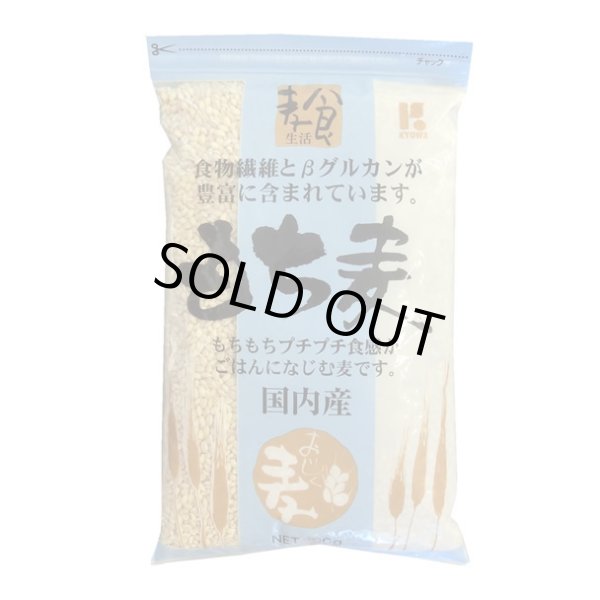 画像1: 国産（長野県産ほか） もち麦 800gx20袋（2ケース）　 ※大麦のもち品種です (1)