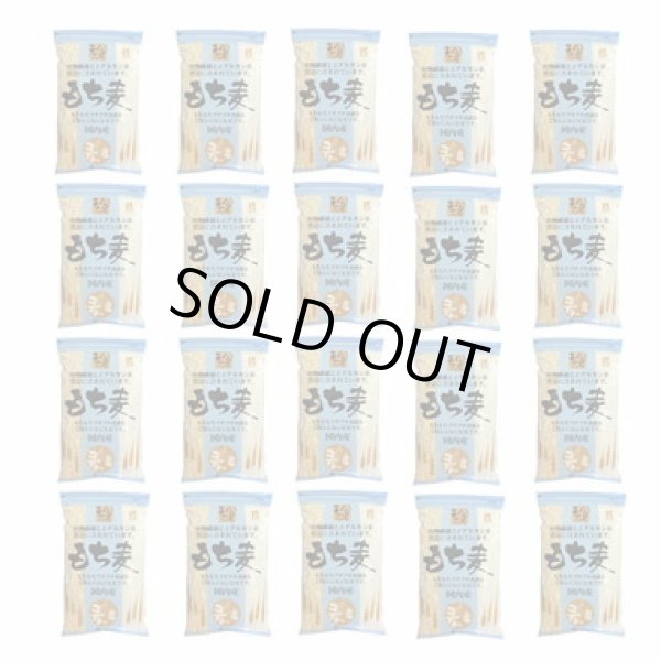 画像2: 国産(長野県産ほか) もち麦 800gx20袋(2ケース)  ※大麦のもち品種です (2)