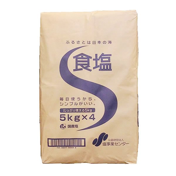 画像1: 国産 食塩　5kg x 4袋 塩事業センター (1)