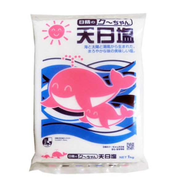 画像1: 天日塩 1kg (1)