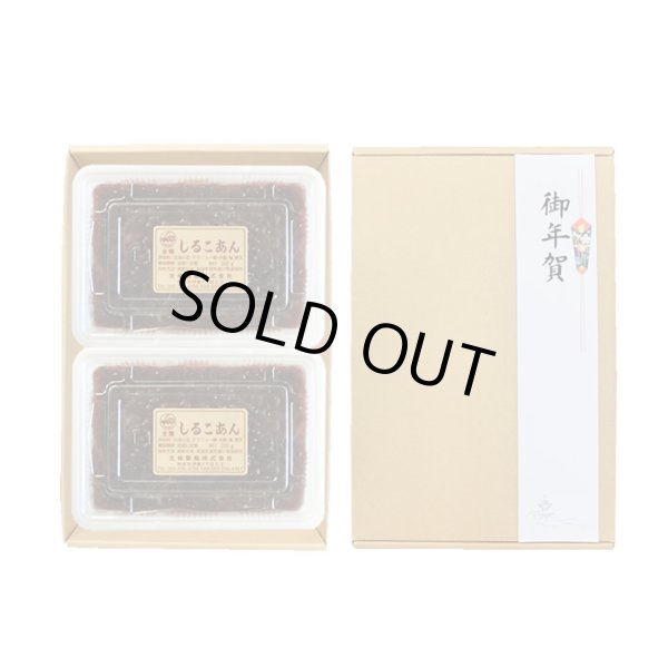 画像1: 老舗 あんこ屋さんの「しるこあん」4個セット　【のし対応可能】 (1)