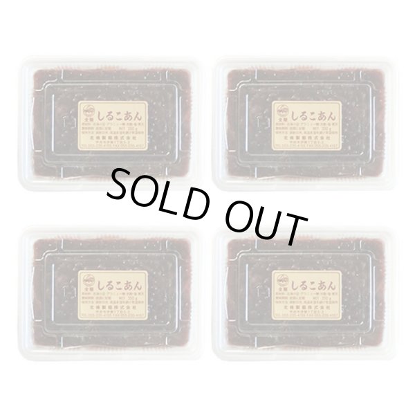 画像2: 老舗 あんこ屋さんの「しるこあん」4個セット　【のし対応可能】 (2)