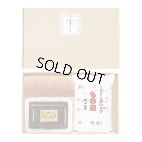 画像1: 老舗 あんこ屋さんの「しるこあん」と職人の「最中の皮」と「もち米」セット　【のし対応可能】 (1)