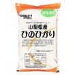 画像1: 【米麺・玄米麺 加工対応】 令和7年産 山梨県産 ひのひかり JA米 5kgx1袋 (1)