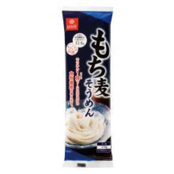 画像1: はくばく もち麦そうめん 270gx15袋入　1ケース【無料包装・のし対応可能】 (1)