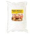 画像2: 玄米クッキー用 ミックス米粉 （特別栽培米 山梨県産コシヒカリ 使用） 2kgx2袋 サクサク柔らか食感 (2)
